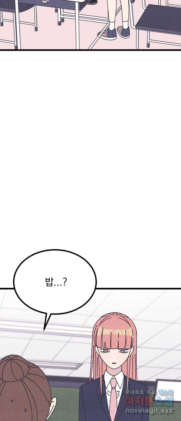 썩은 핑크의 법칙 27화 - 웹툰 이미지 43