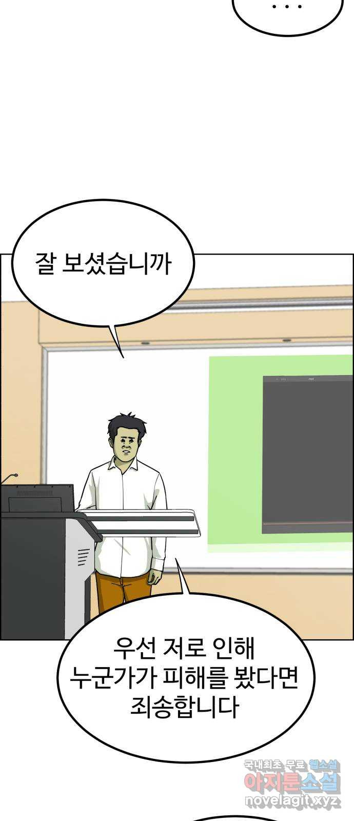 불쌍해야 하는 남자 32화 - 웹툰 이미지 5