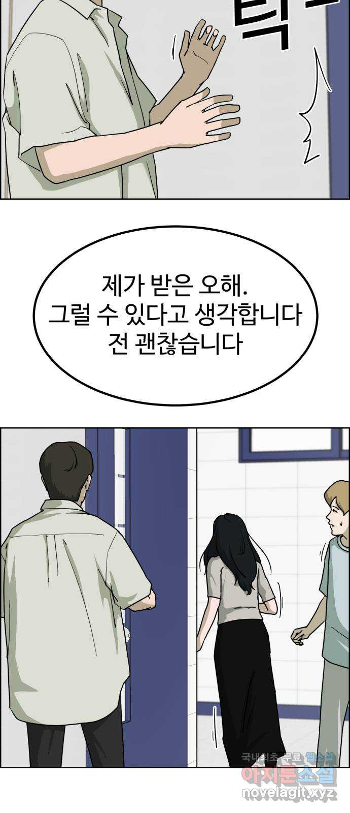 불쌍해야 하는 남자 32화 - 웹툰 이미지 9