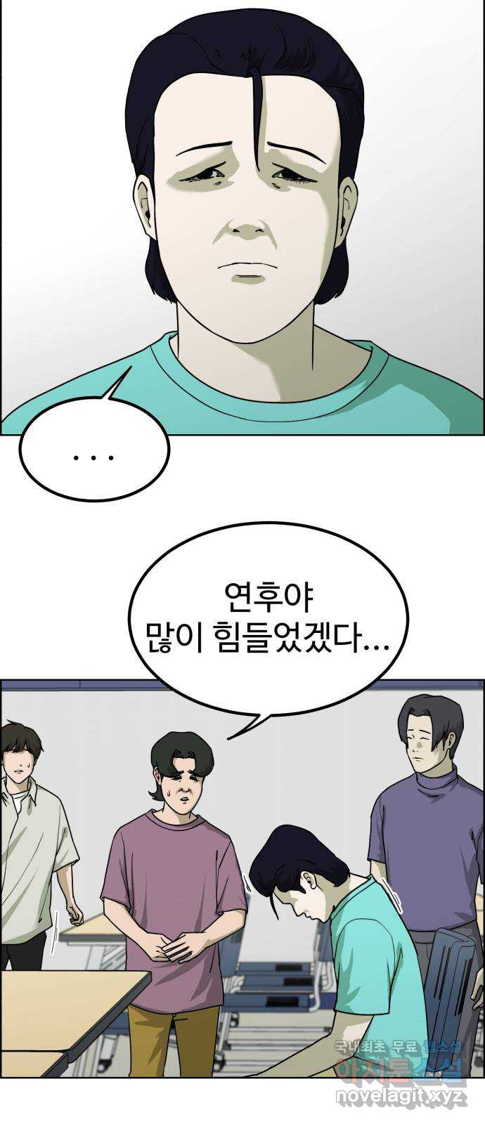 불쌍해야 하는 남자 32화 - 웹툰 이미지 11