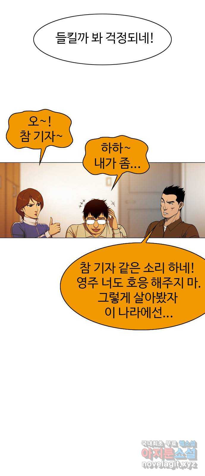 특수청소 시즌2 39화 피해자는 기억한다 - 웹툰 이미지 1