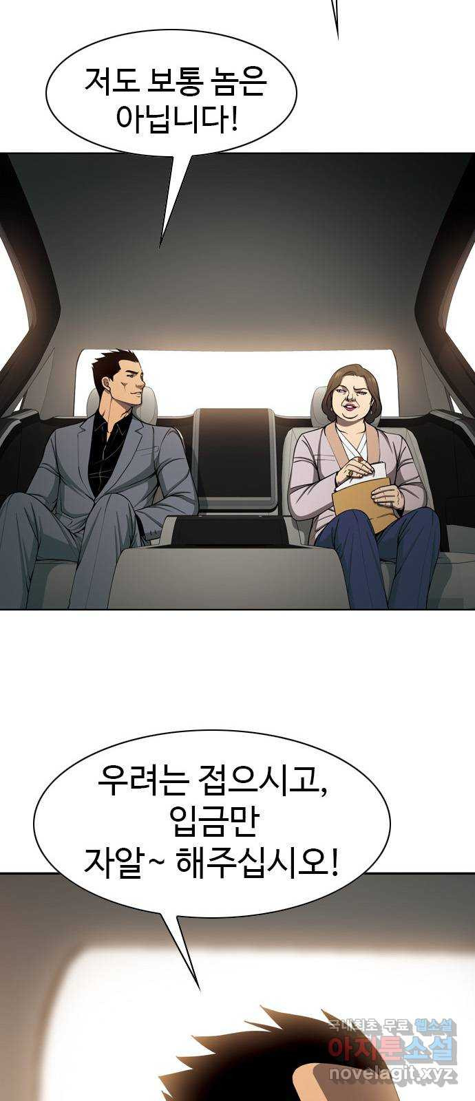 특수청소 시즌2 39화 피해자는 기억한다 - 웹툰 이미지 3