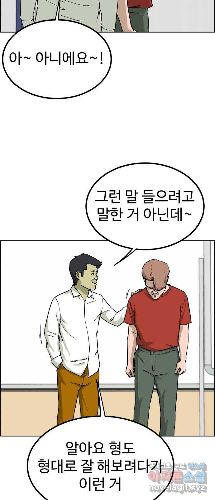 불쌍해야 하는 남자 32화 - 웹툰 이미지 17