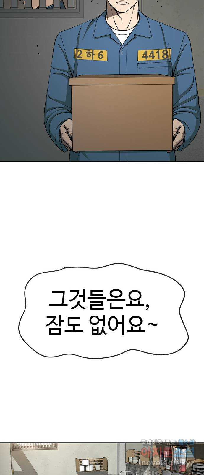 특수청소 시즌2 39화 피해자는 기억한다 - 웹툰 이미지 20