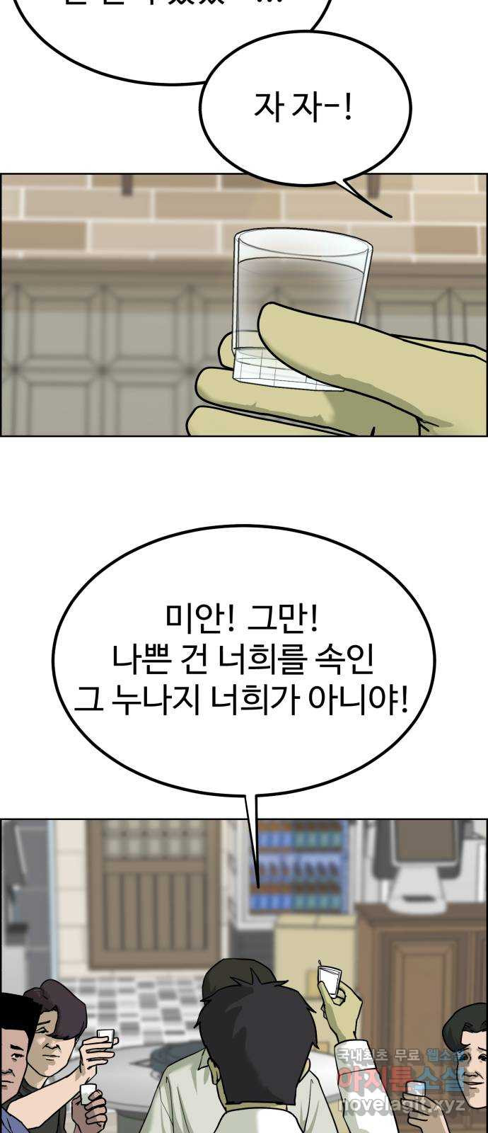 불쌍해야 하는 남자 32화 - 웹툰 이미지 34