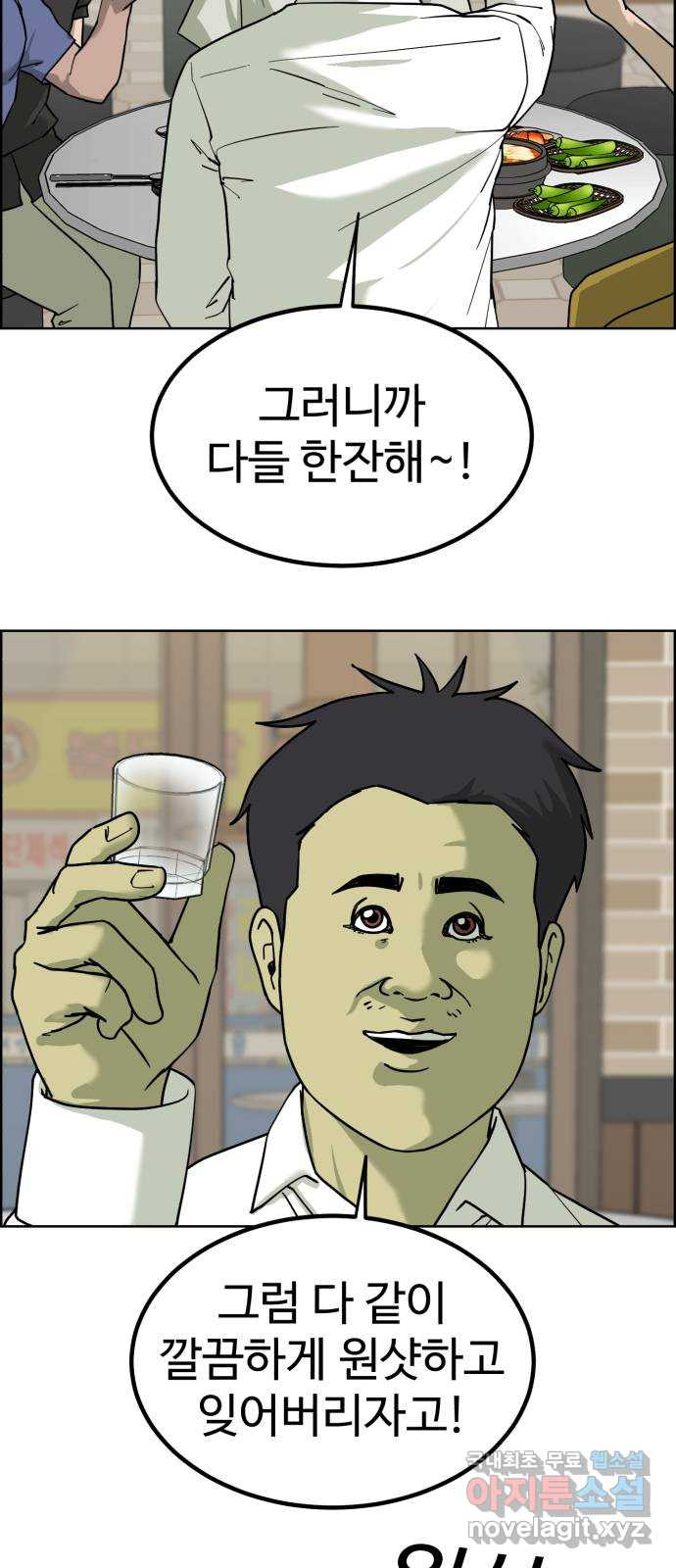 불쌍해야 하는 남자 32화 - 웹툰 이미지 35