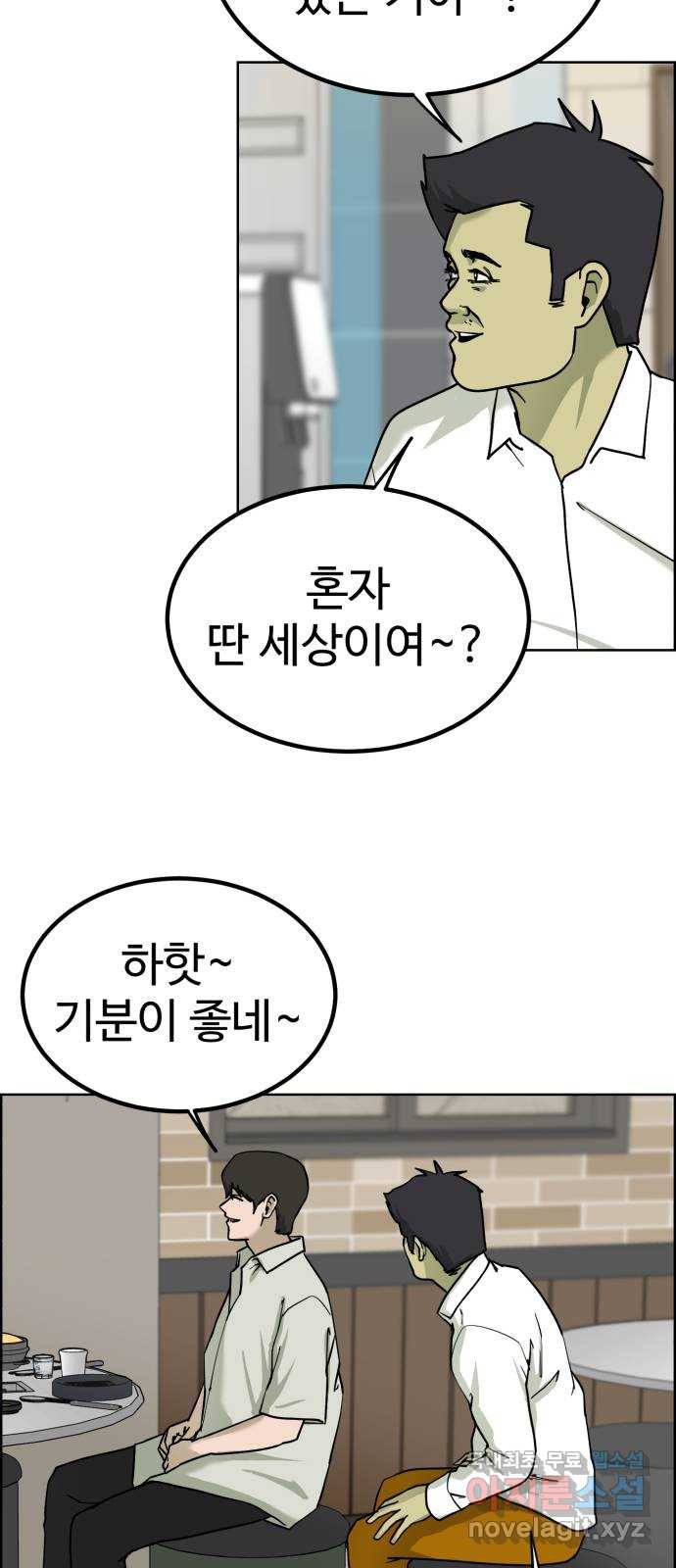 불쌍해야 하는 남자 32화 - 웹툰 이미지 39