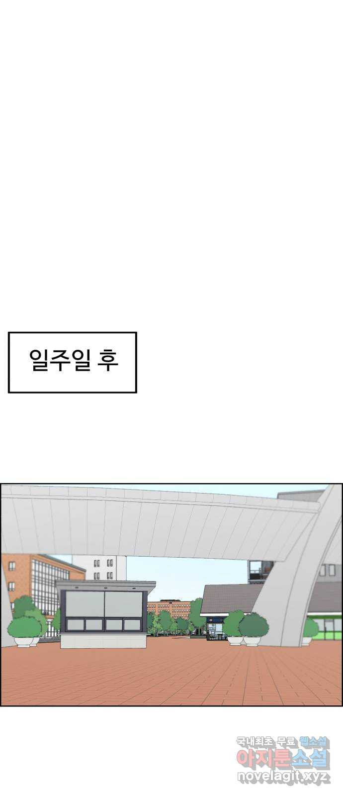 불쌍해야 하는 남자 32화 - 웹툰 이미지 51