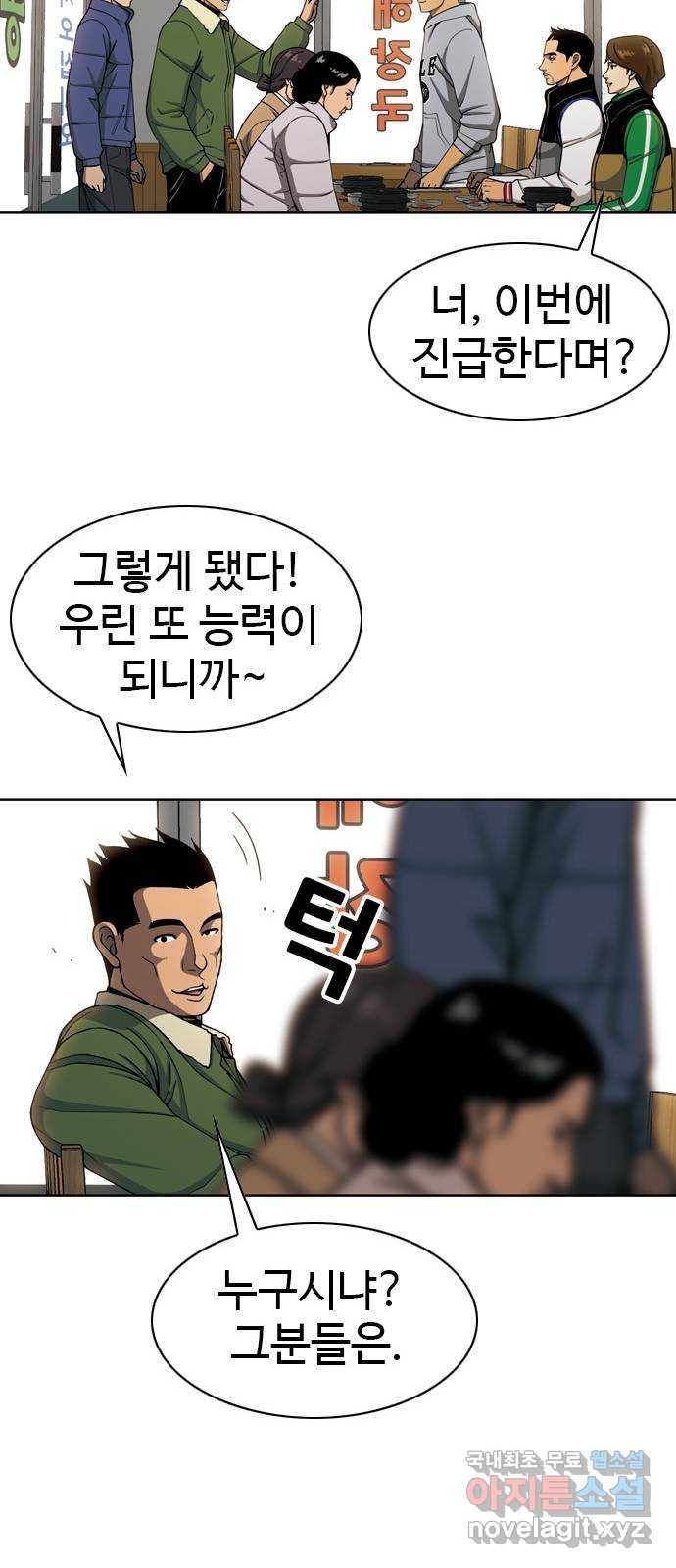 특수청소 시즌2 39화 피해자는 기억한다 - 웹툰 이미지 49