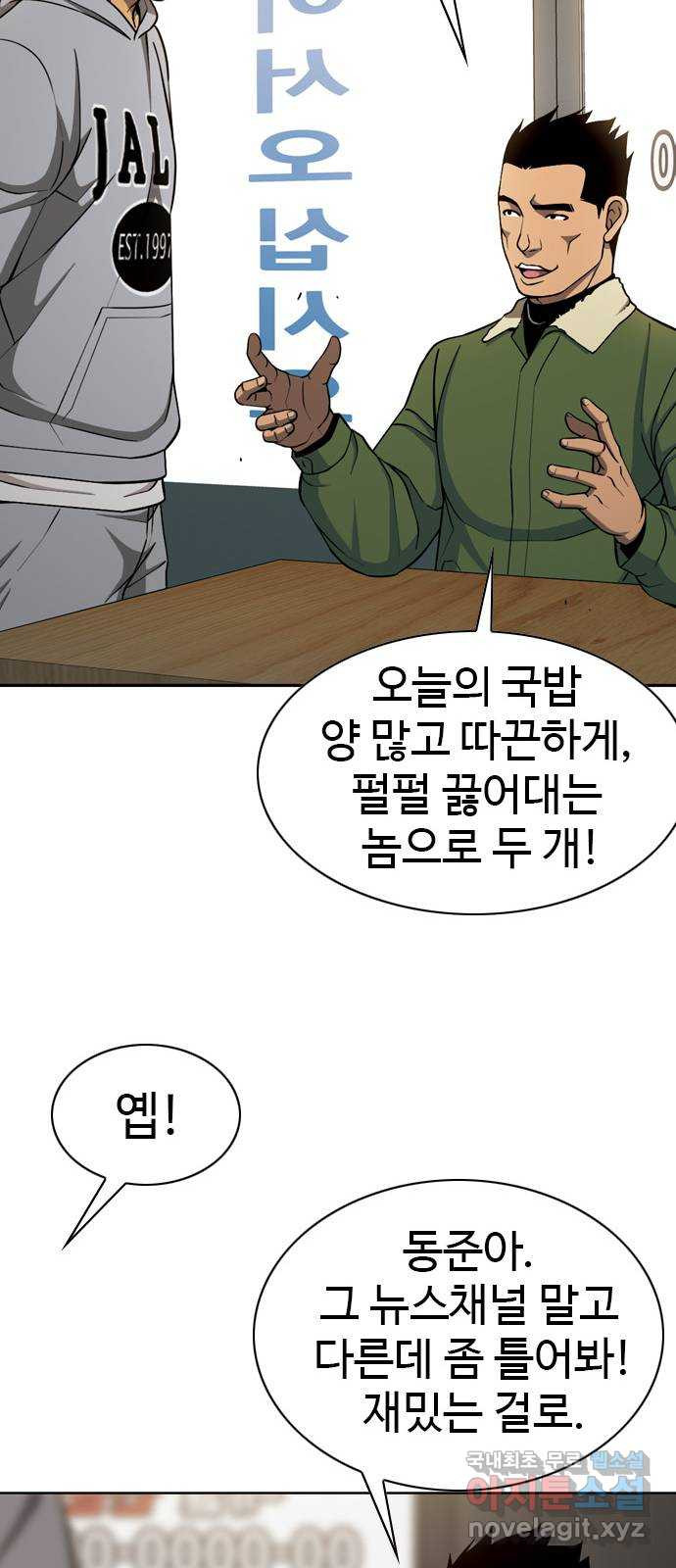 특수청소 시즌2 39화 피해자는 기억한다 - 웹툰 이미지 53