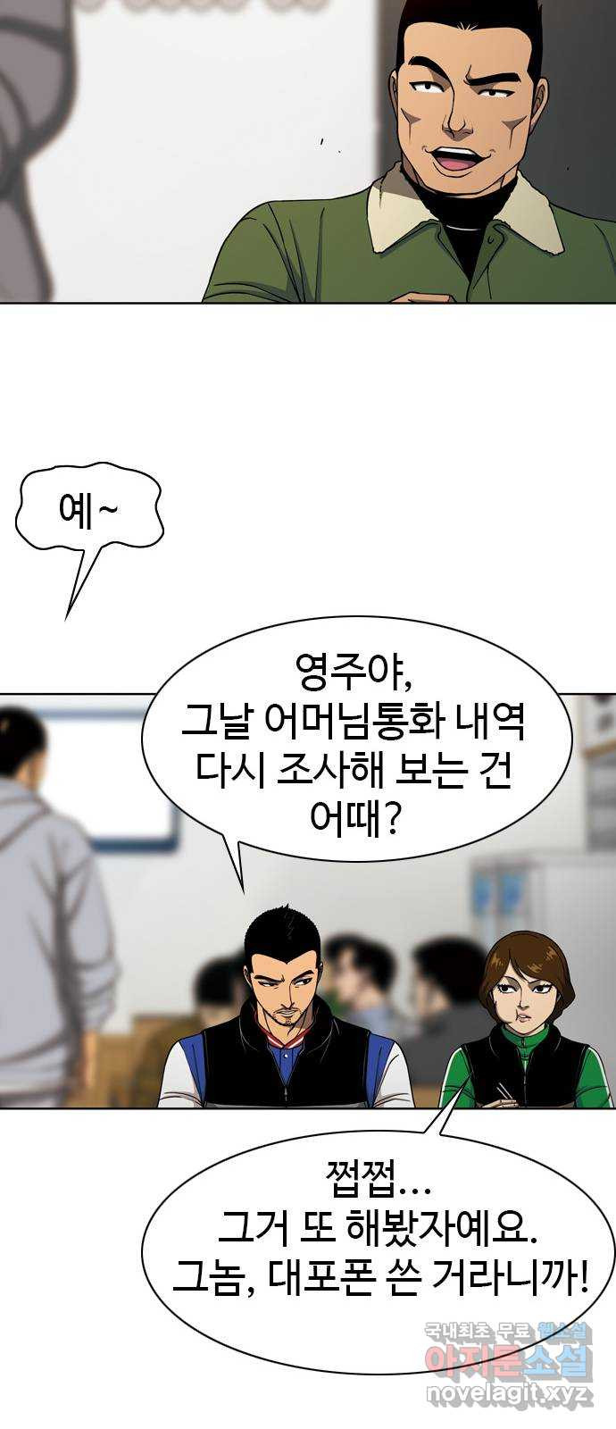 특수청소 시즌2 39화 피해자는 기억한다 - 웹툰 이미지 54