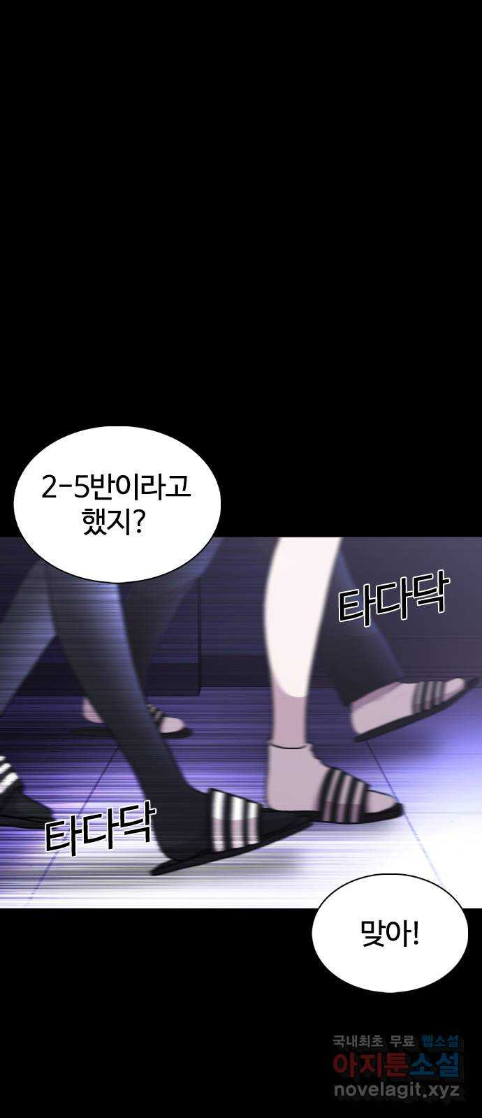 미라주 6화_데이즈러너(3) - 웹툰 이미지 1