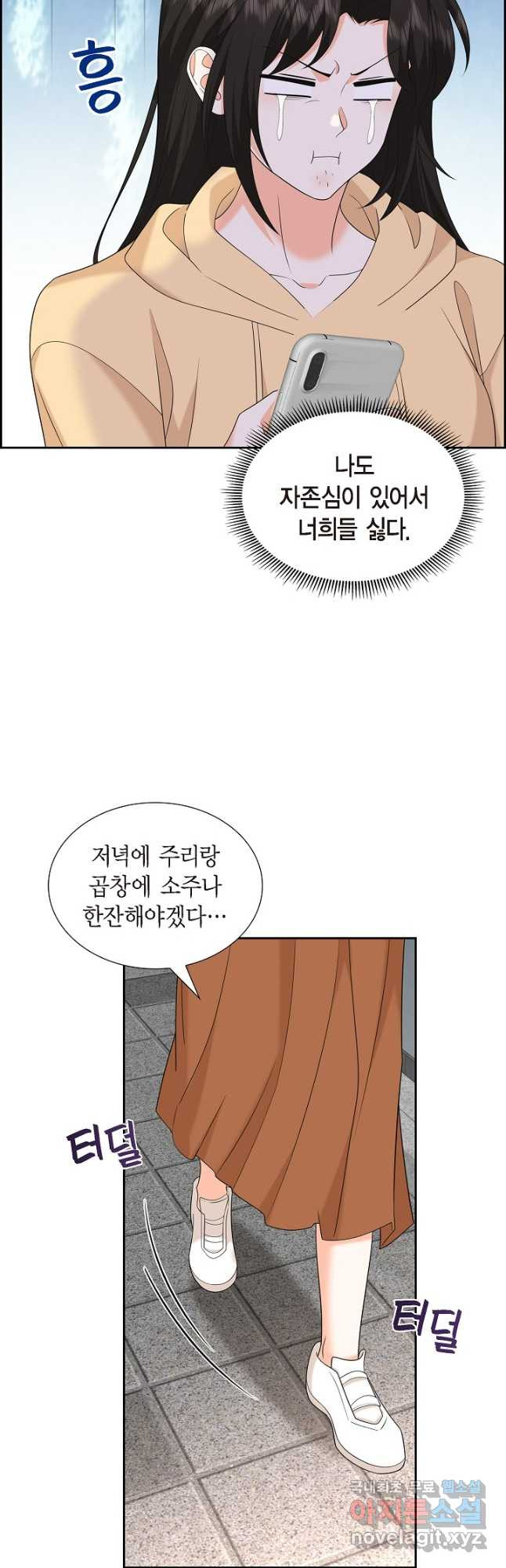 불친절한 부부생활 47화 - 웹툰 이미지 22