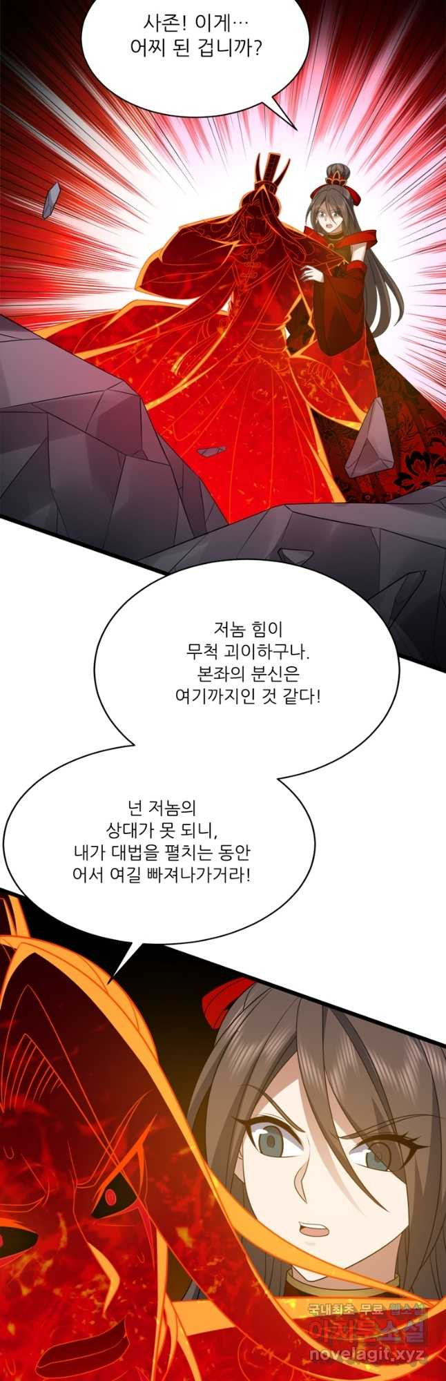 능천신제 200화 - 웹툰 이미지 38