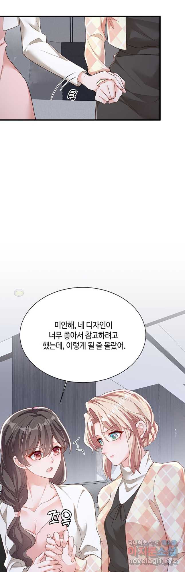 악마가 속삭일 때 173화 - 웹툰 이미지 20