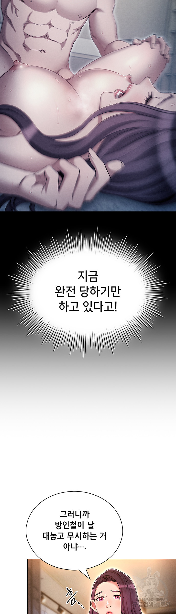 환생의 법칙 52화 - 웹툰 이미지 42