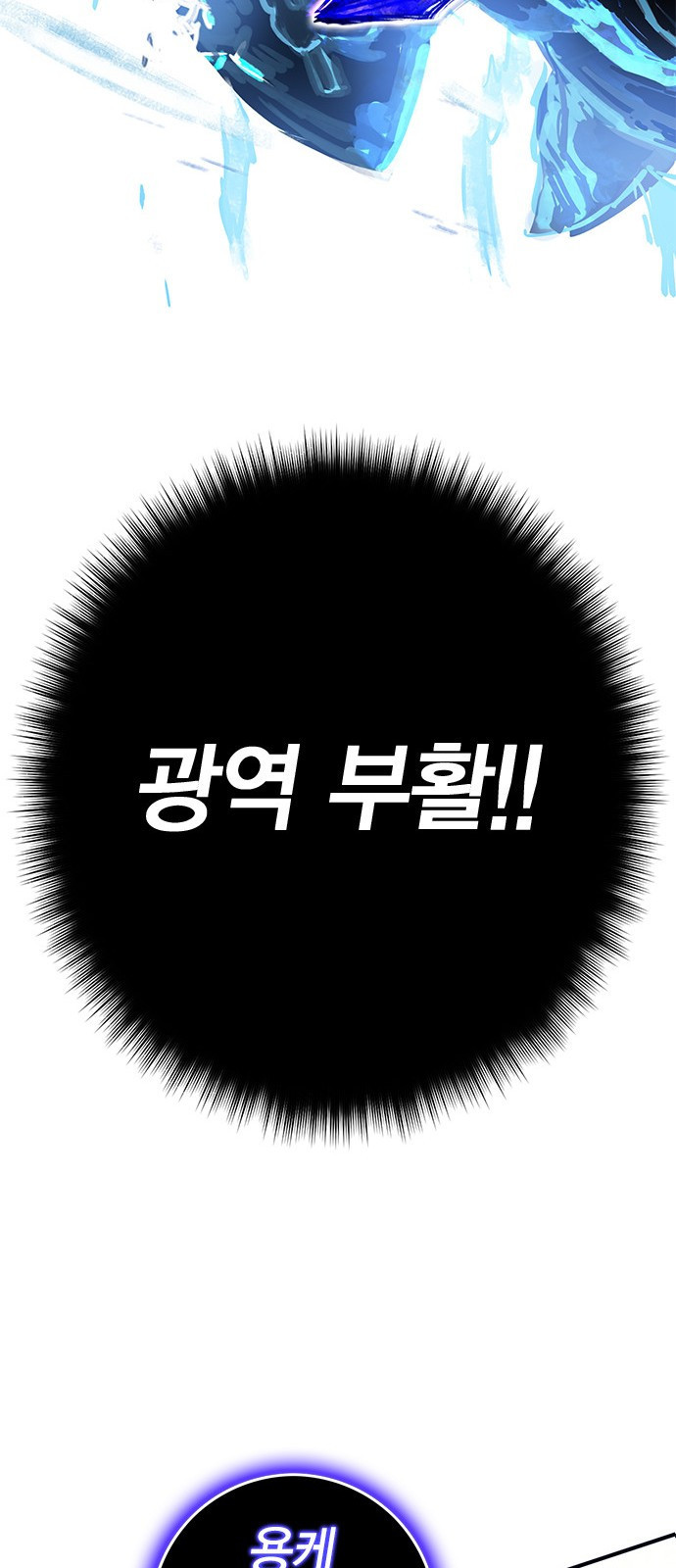 이 주길럼의 전장 3화:마터 - 웹툰 이미지 54