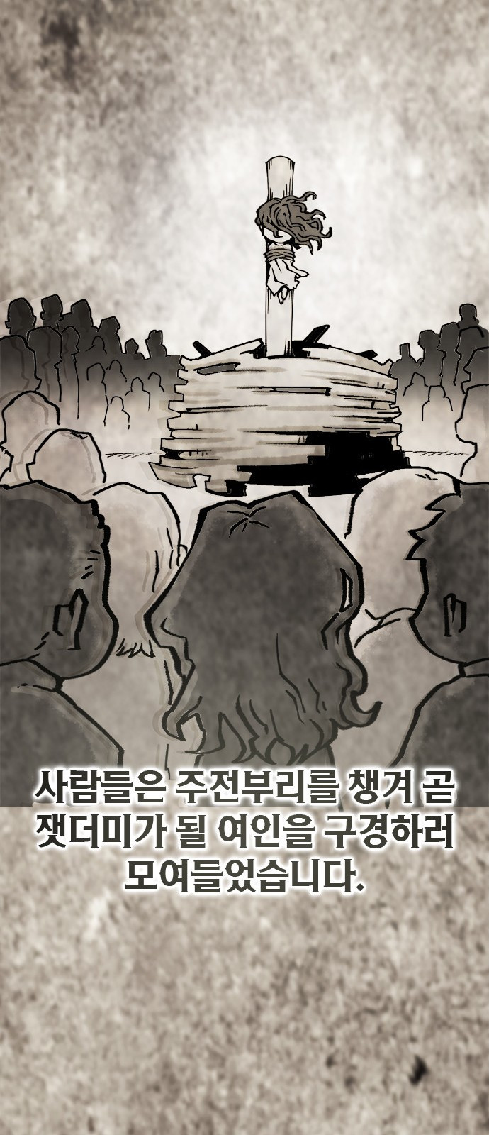 이 주길럼의 전장 3화:마터 - 웹툰 이미지 67