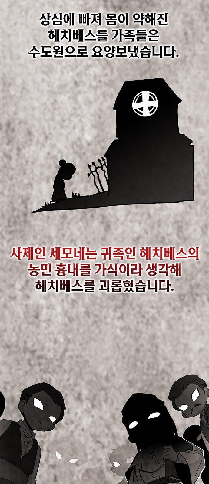 이 주길럼의 전장 5화:스모크 - 웹툰 이미지 63