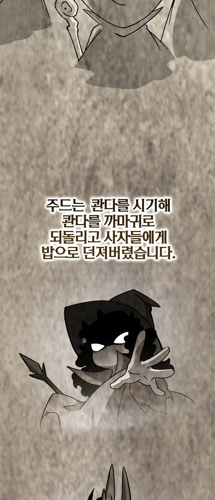 이 주길럼의 전장 6화:레이븐 - 웹툰 이미지 64