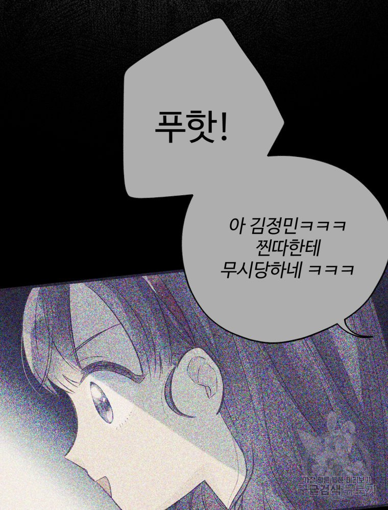 이세계에 무지한 내가 공녀님이 되어버렸다 27화 - 웹툰 이미지 77