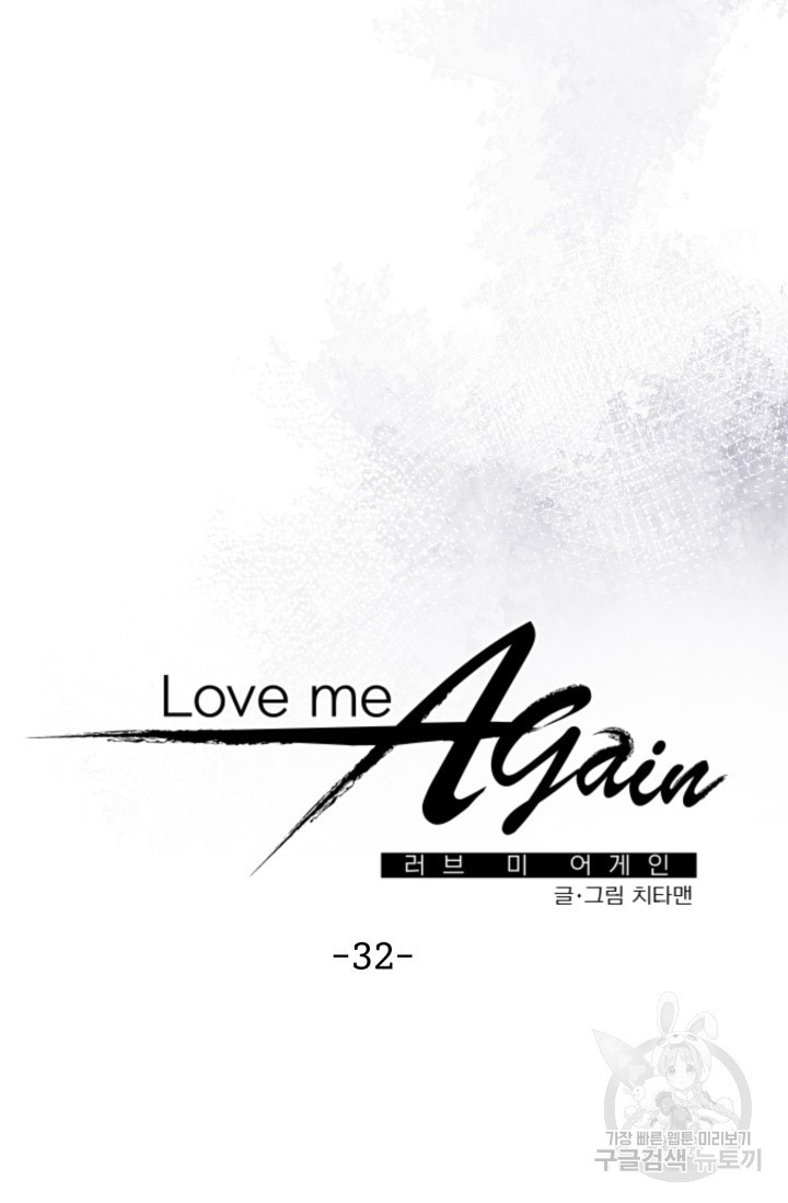 LOVE ME AGAIN(러브 미 어게인) 32화 - 웹툰 이미지 30