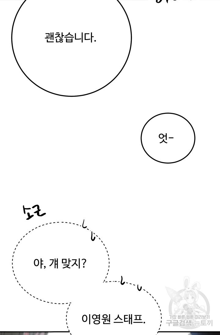 LOVE ME AGAIN(러브 미 어게인) 32화 - 웹툰 이미지 57