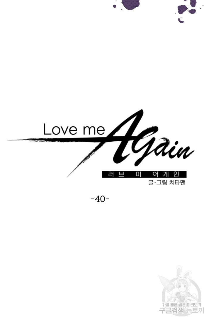 LOVE ME AGAIN(러브 미 어게인) 40화 - 웹툰 이미지 29