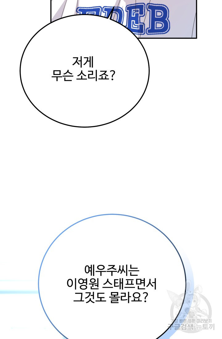 LOVE ME AGAIN(러브 미 어게인) 40화 - 웹툰 이미지 42