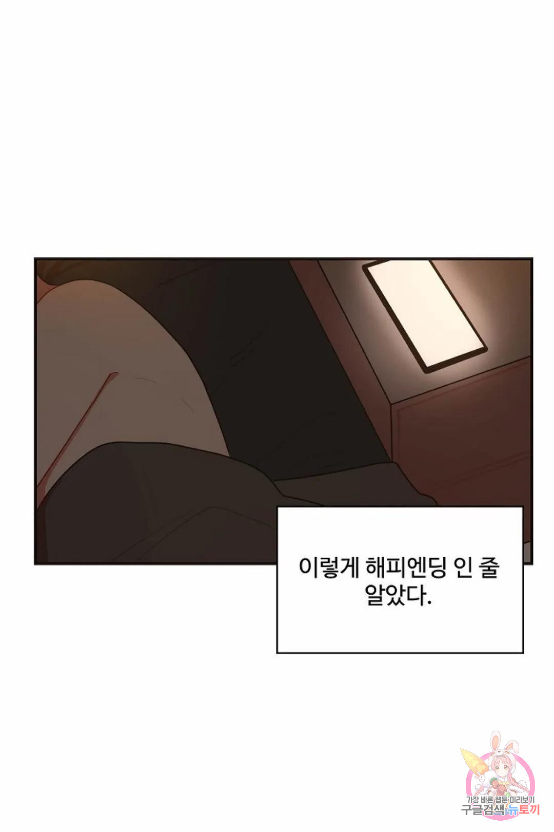 멍멍냥냥 66화 - 웹툰 이미지 1