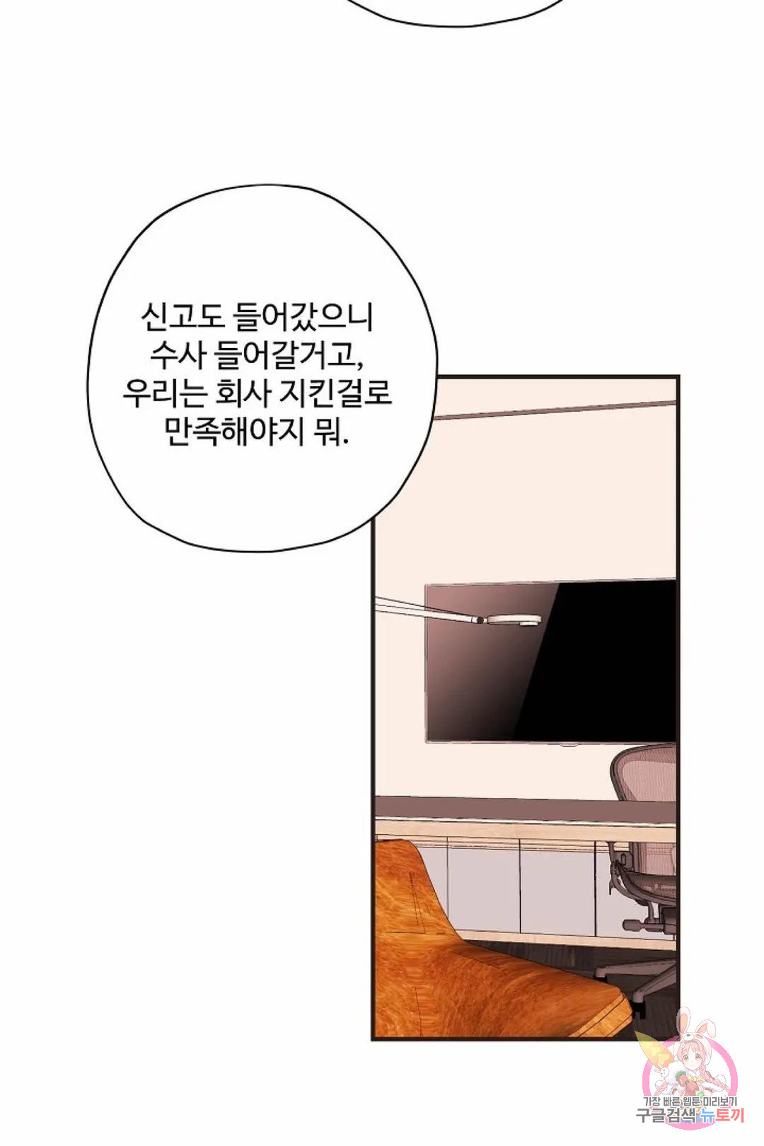 멍멍냥냥 67화 - 웹툰 이미지 46