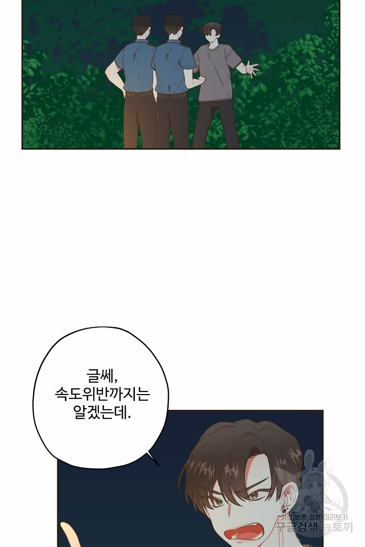 멍멍냥냥 69화 - 웹툰 이미지 38