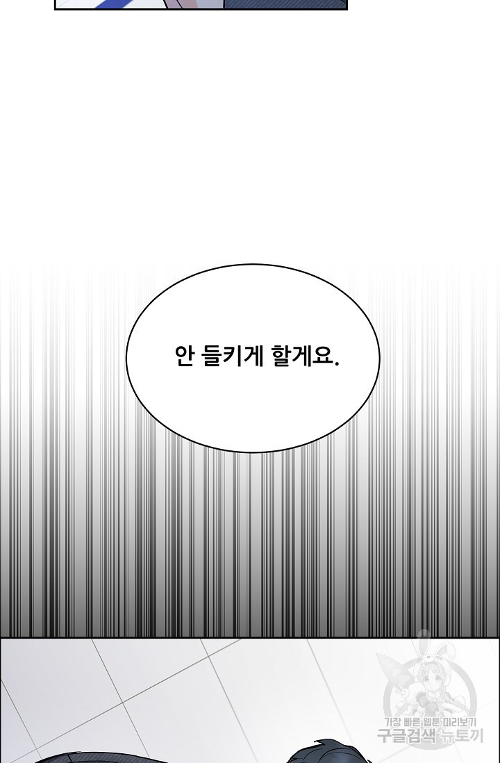 구독하시겠습니까 62화 - 웹툰 이미지 25