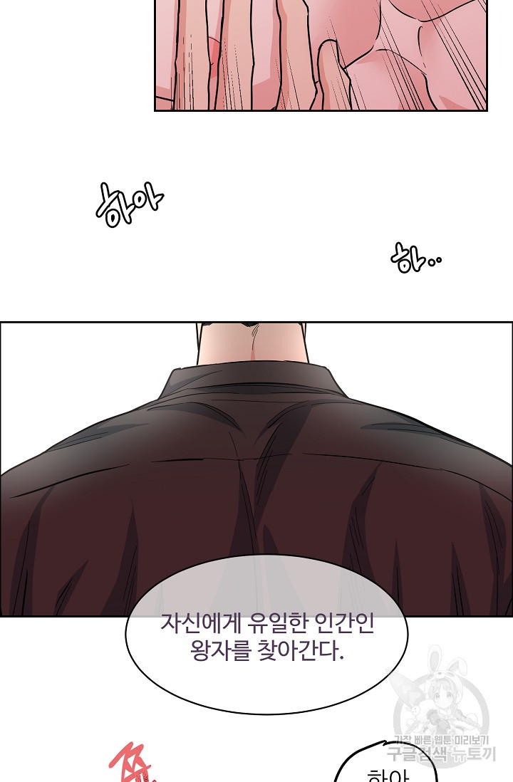 구독하시겠습니까 62화 - 웹툰 이미지 49