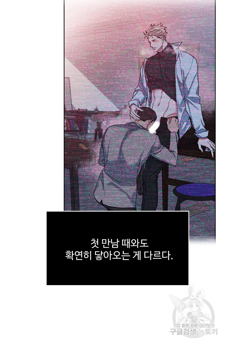 구독하시겠습니까 62화 - 웹툰 이미지 57