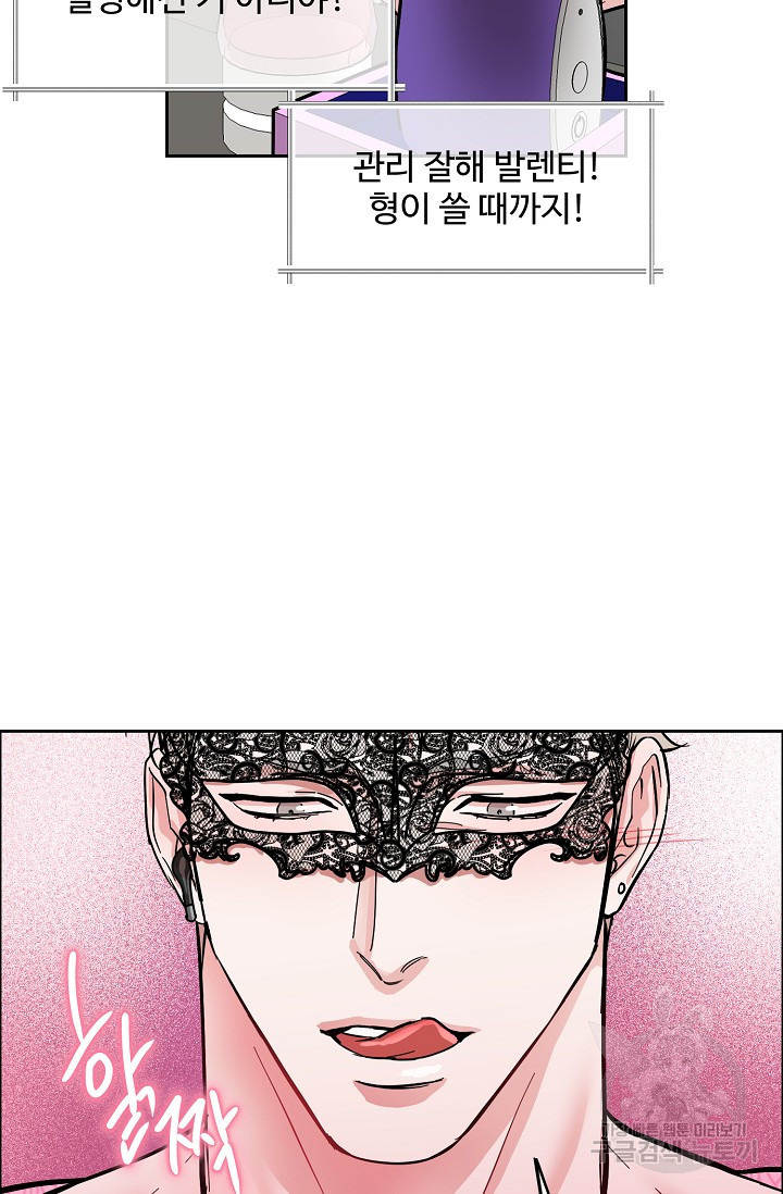 구독하시겠습니까 64화 - 웹툰 이미지 40