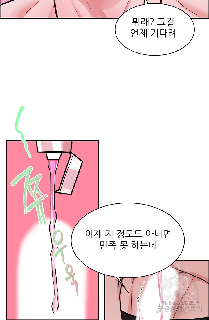 구독하시겠습니까 64화 - 웹툰 이미지 41