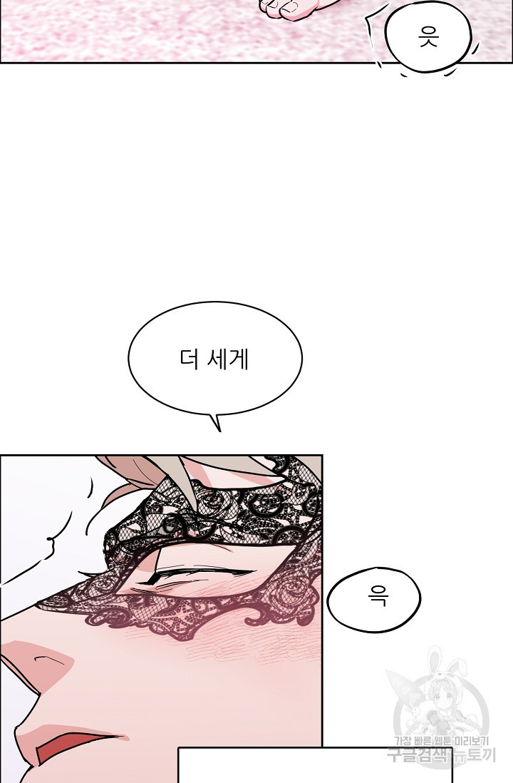 구독하시겠습니까 65화 - 웹툰 이미지 30