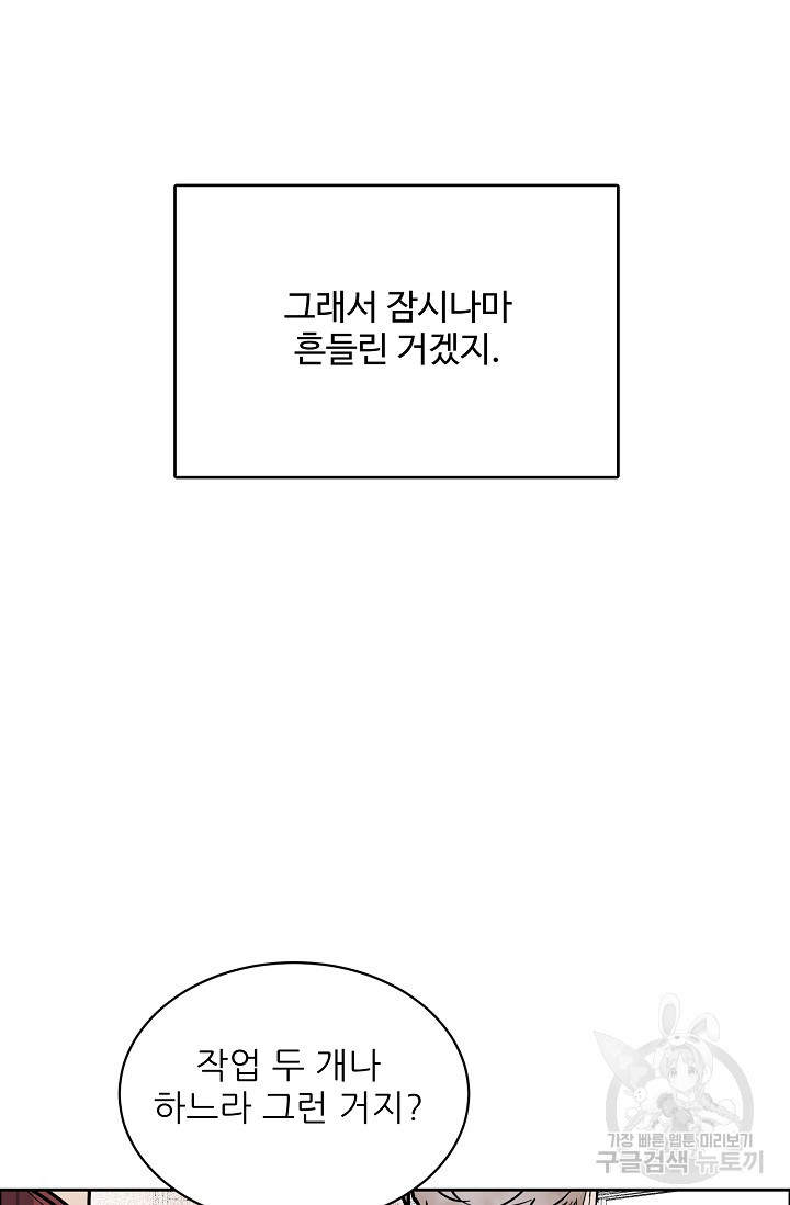 구독하시겠습니까 65화 - 웹툰 이미지 59