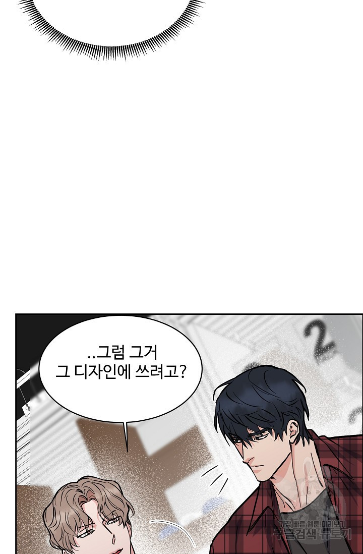 구독하시겠습니까 65화 - 웹툰 이미지 69