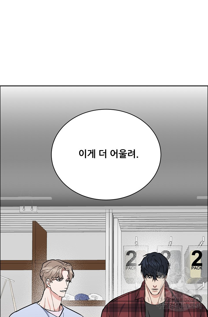 구독하시겠습니까 65화 - 웹툰 이미지 72