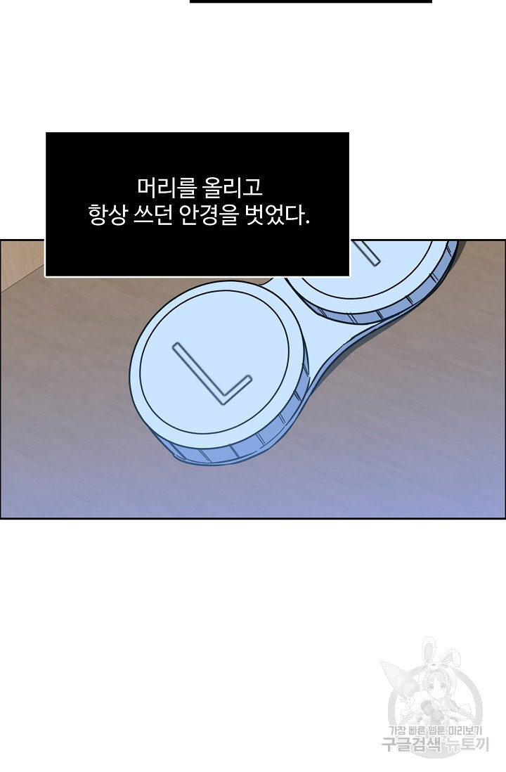 구독하시겠습니까 66화 - 웹툰 이미지 31