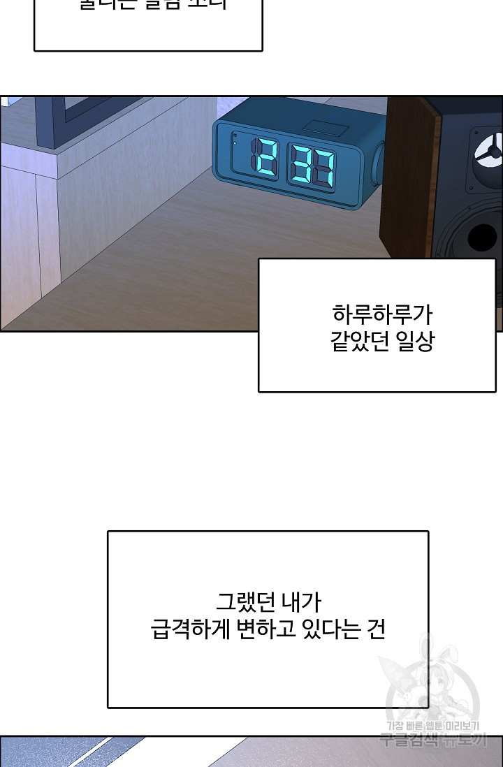 구독하시겠습니까 66화 - 웹툰 이미지 41