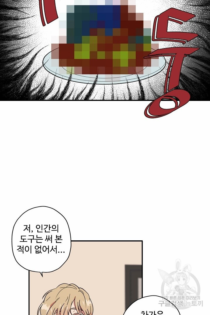 멍멍냥냥 78화 - 웹툰 이미지 43