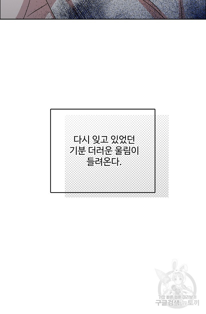 구독하시겠습니까 66화 - 웹툰 이미지 66