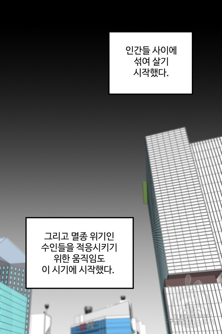 멍멍냥냥 79화 - 웹툰 이미지 4