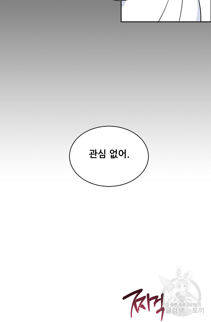 구독하시겠습니까 68화 - 웹툰 이미지 6