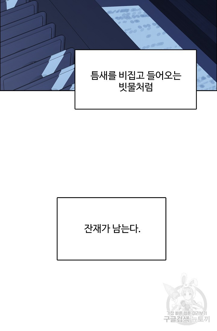 구독하시겠습니까 68화 - 웹툰 이미지 48