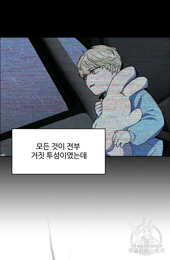 구독하시겠습니까 69화 - 웹툰 이미지 23