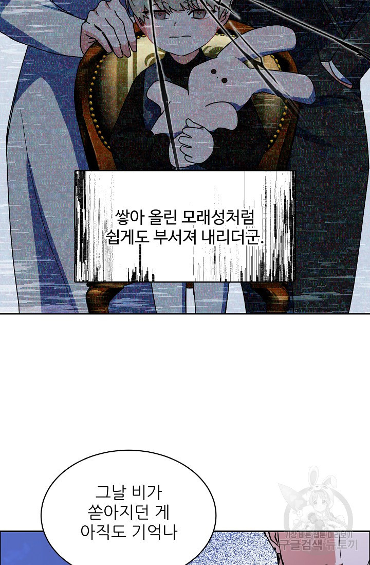 구독하시겠습니까 69화 - 웹툰 이미지 25